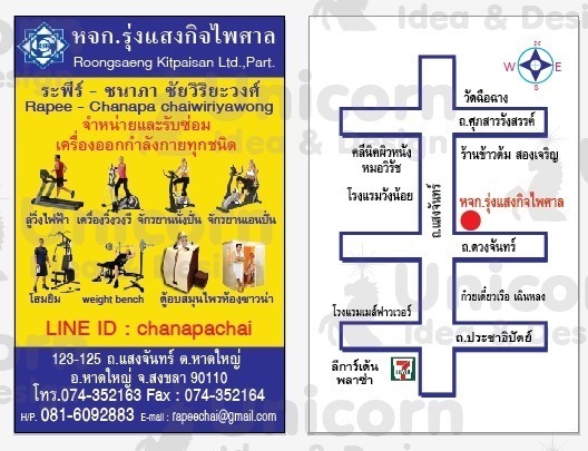 เครื่องออกกำลังกายในร่ม 